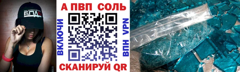 Купить где  Поронайск  Alpha PVP СК КРИС 