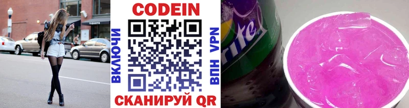 Купить закладки  Поронайск  Кодеин Purple Drank 