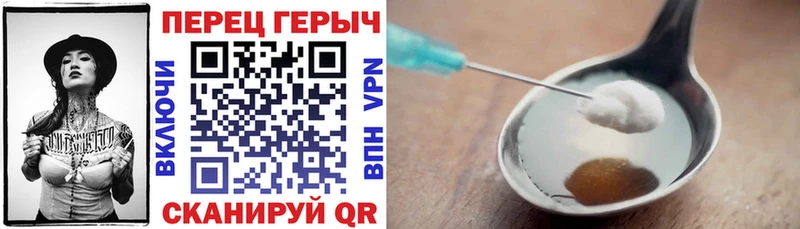 Купить  Поронайск  ГЕРОИН VHQ 