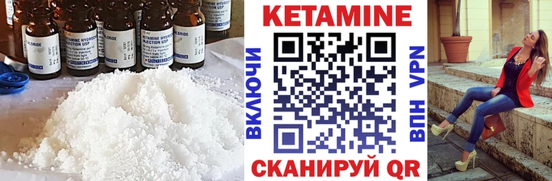 КЕТАМИН ketamine  Купить закладки  Поронайск 