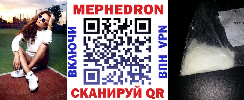 Мефедрон кристаллы Поронайск
