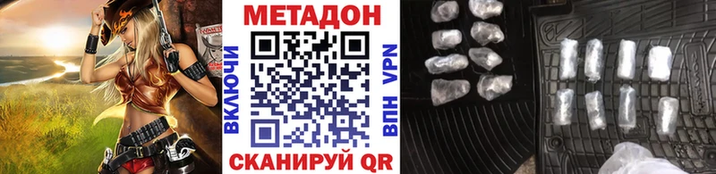 МЕТАДОН белоснежный  Купить закладки  Поронайск 