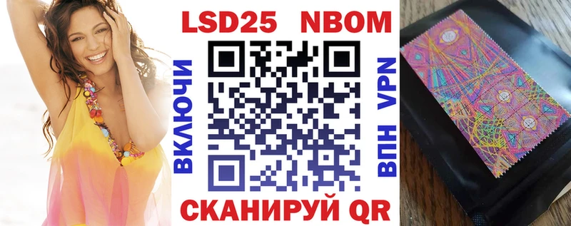 Марки NBOMe 1,8мг  Купить  Поронайск 